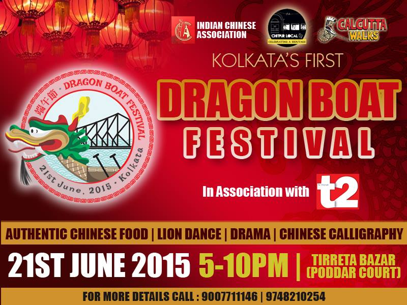 The Dragon Boat Festival Poster